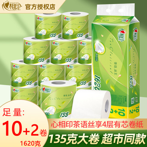 心相印茶语有芯卷纸4层
