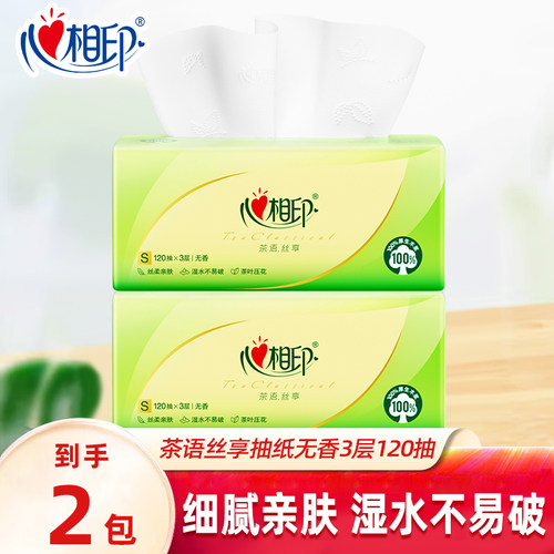 心相印抽纸茶语丝享120抽纸巾