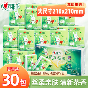 心相印手帕纸茶语纸巾餐巾纸随身携带面巾纸家用实惠4层加厚5片