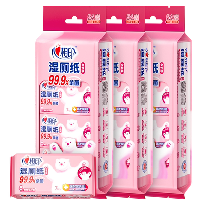 心相印除菌擦屁屁女生私密湿纸巾