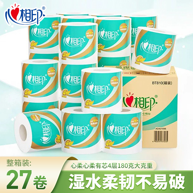 心相印卷纸有芯卫生纸巾厕纸