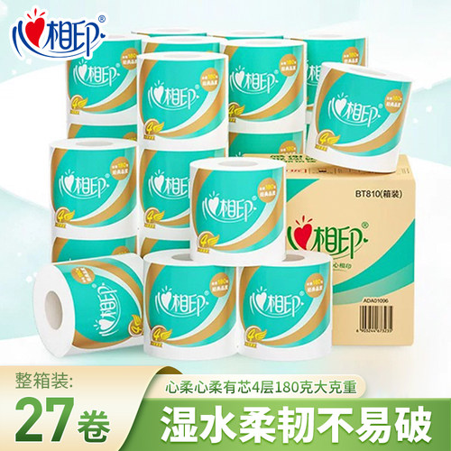 心相印卷纸有芯卫生纸巾厕纸