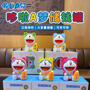 正版哆啦a梦吉祥如意摆件家居客厅装饰品创意可爱卡通大号存钱罐