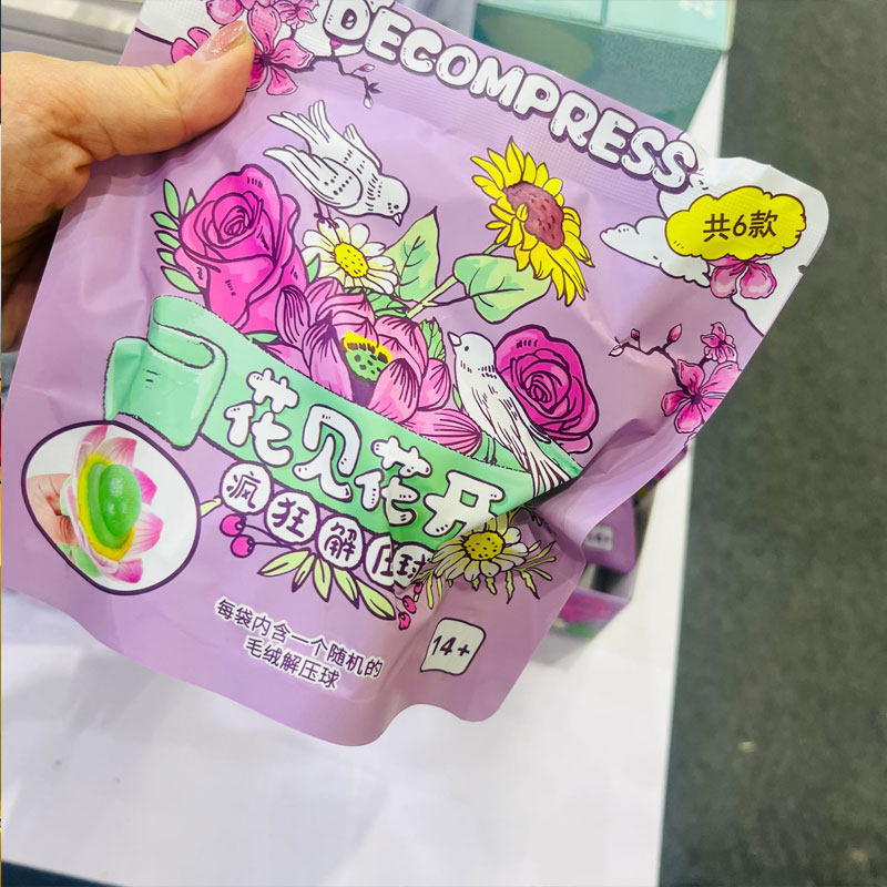 花见花开玫瑰花发泄减压玩具盲盒盲袋学生成人整蛊捏捏乐创意玩具