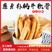 牛软骨狗狗补钙宠物小型犬泰迪比熊柯基狗狗零食牛脆骨骨头磨牙