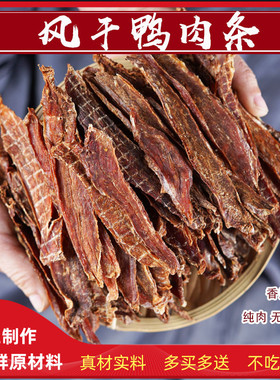 手工零食鸭肉干宠物训练狗零食去泪痕泰迪金毛大包100g300g包邮