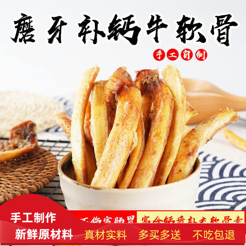 牛软骨狗狗补钙宠物小型犬泰迪比熊柯基狗狗零食牛脆骨骨头磨牙