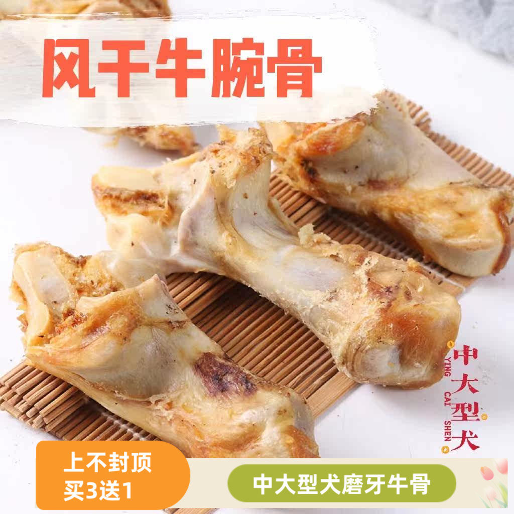 狗骨头磨牙棒拉布拉多法斗中大型犬金毛狗零食手工自制耐啃牛骨头