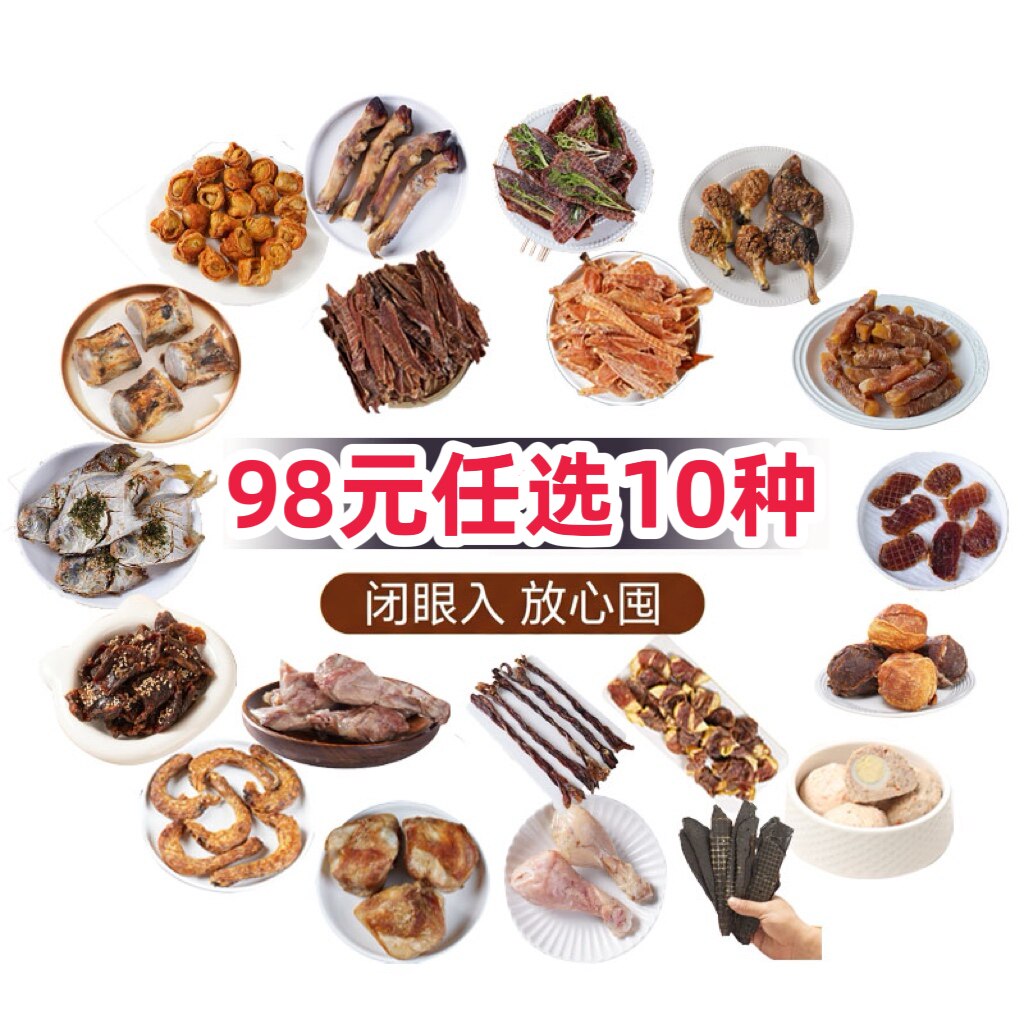狗狗零食大礼包狗狗猫咪鸭肉干套餐风干零食磨牙棒骨头奖励磨牙
