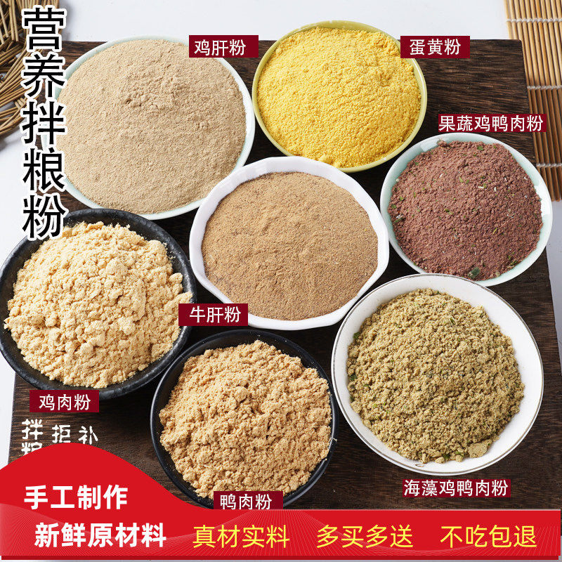 狗粮伴侣风干鸡肉粉鸭肉粉牛肝粉鸡鸭肝粉蛋黄粉果蔬粉拌饭防挑食