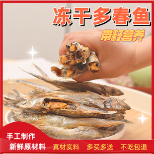 宠物冻干多春鱼冻干猫零食小鱼干增肥发腮补钙成幼猫粮狗满耔零食