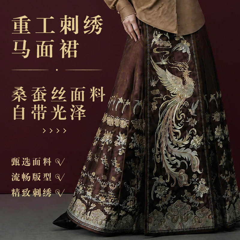 袯荟靓服桑蚕丝凤栖锦棠·马面裙重工刺绣新中式中国风汉服半身裙