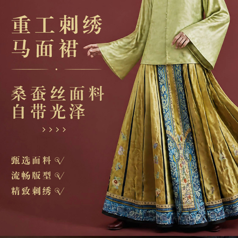 桑蚕丝重工刺绣马面汉服半身裙