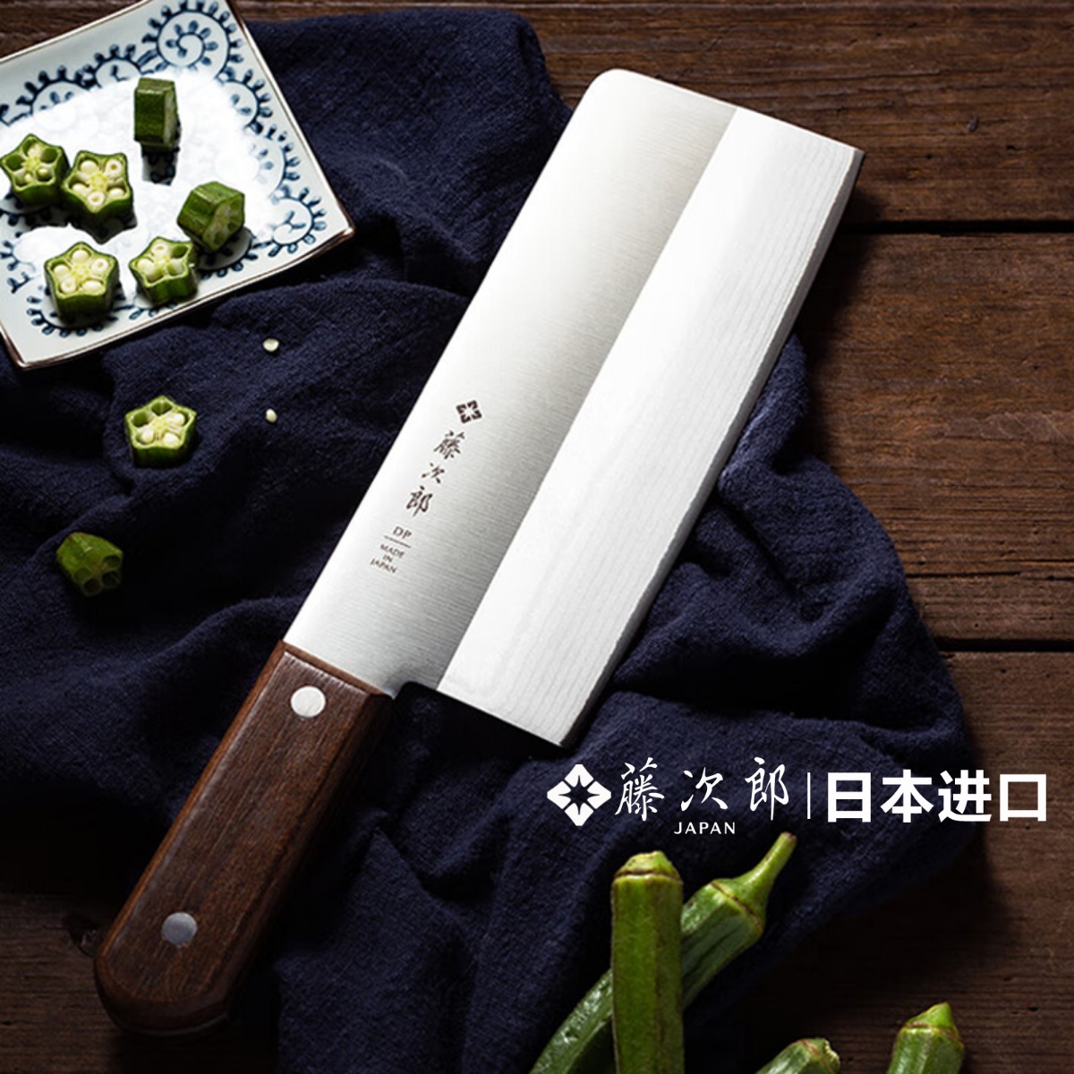日本进口藤次郎大马士革钢切菜刀