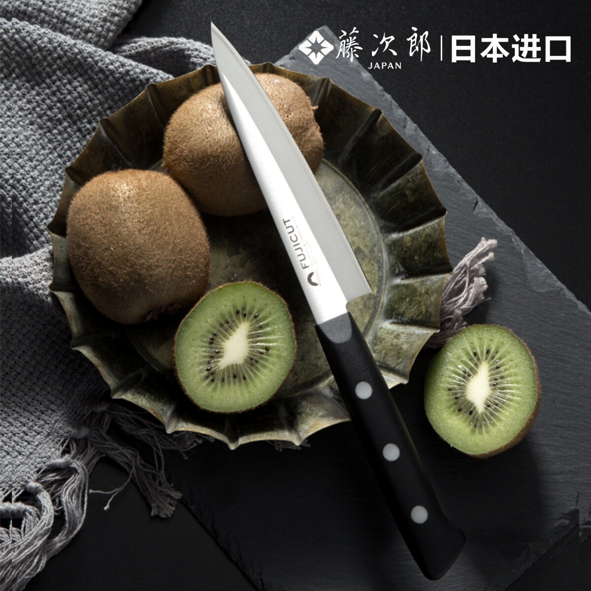 日本进口多功能便携水果刀
