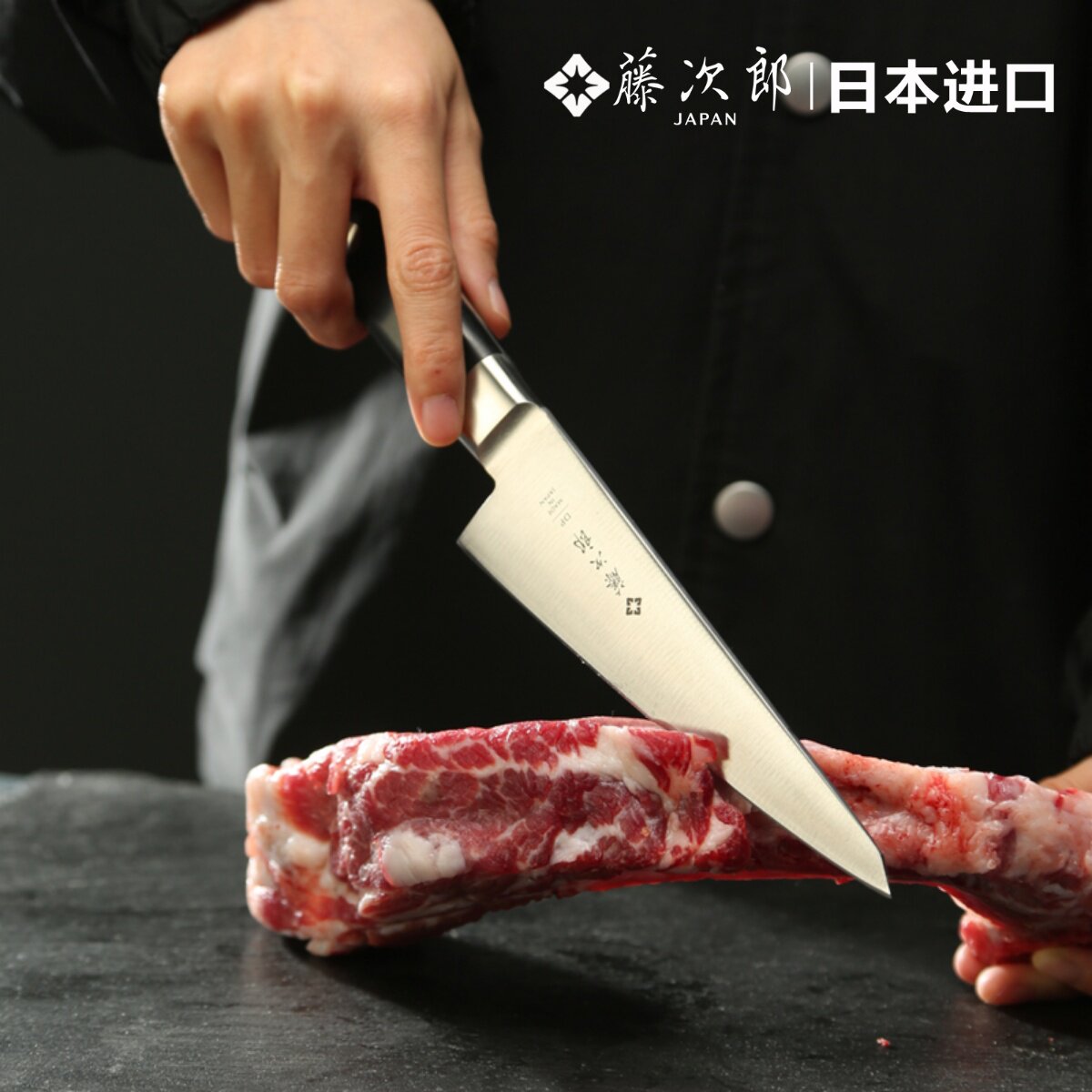 日本进口藤次郎剔骨刀分割猪肉刀剔骨专用刀剔肉刀日式去骨刀F803