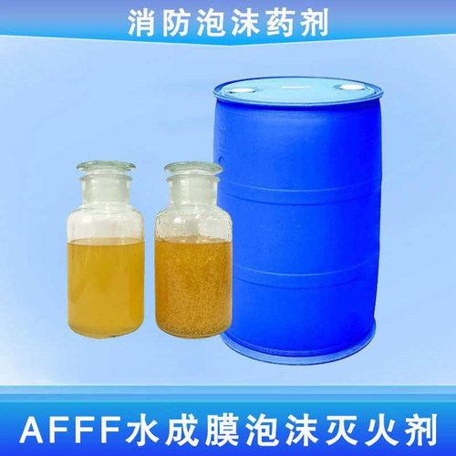3%6%AFFFAR抗溶水成膜泡沫灭火剂