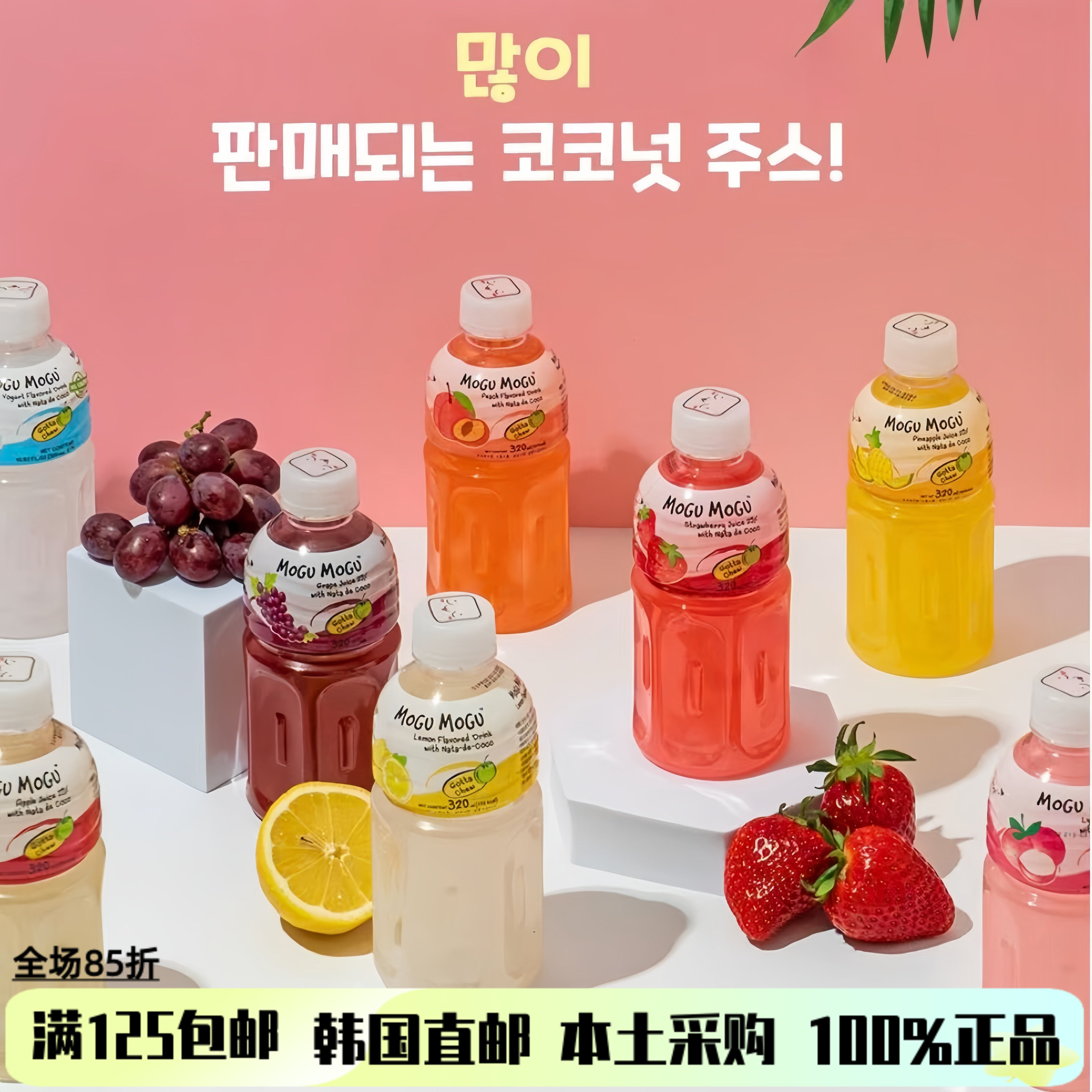 韩国直邮CU便利店同款MOGUMOGU摩咕摩咕果味饮料椰肉果粒甜而不腻