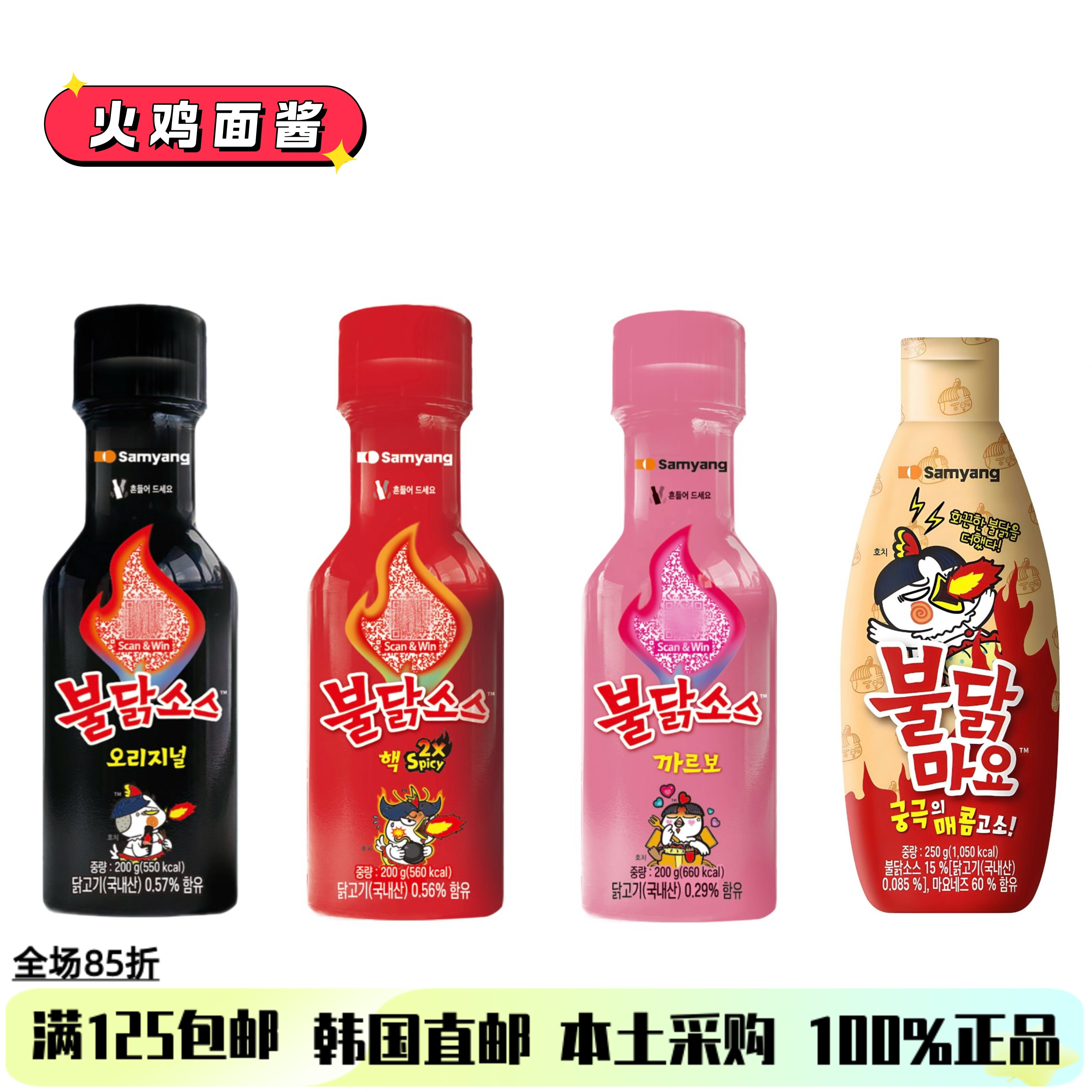 韩国直邮三养火鸡面酱超辣火鸡酱调味料低脂拌面拌饭酱奶油火鸡酱