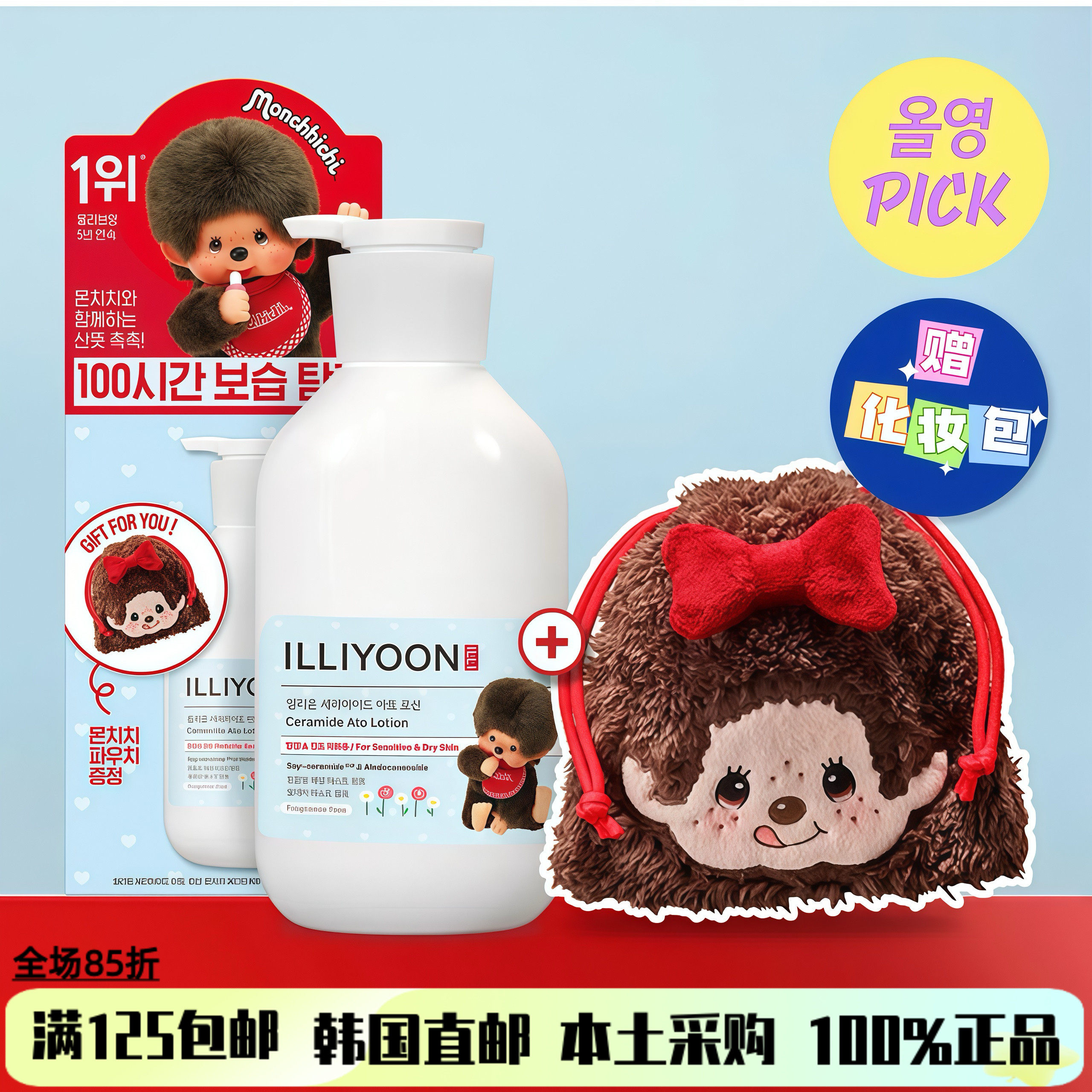 韩国直邮一理润ILLIYOON身体乳神经酰胺锁水滋润补水大容量600ml