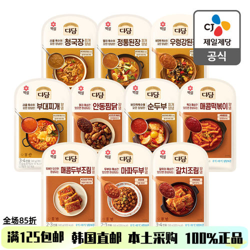 希杰CJ豆腐蛤蜊汤进口酱料浓郁