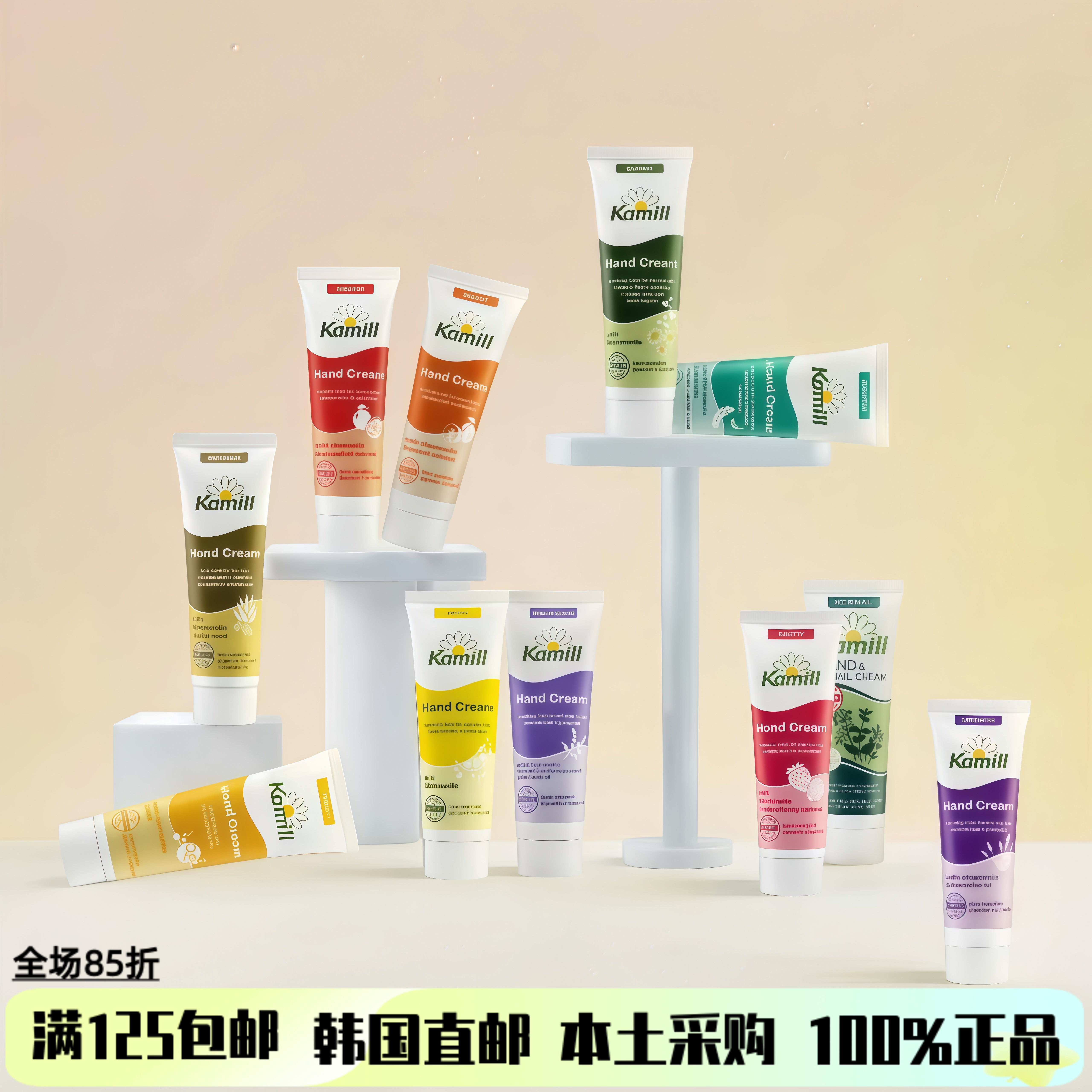 洋甘菊护手霜限定装芦荟滋润清爽