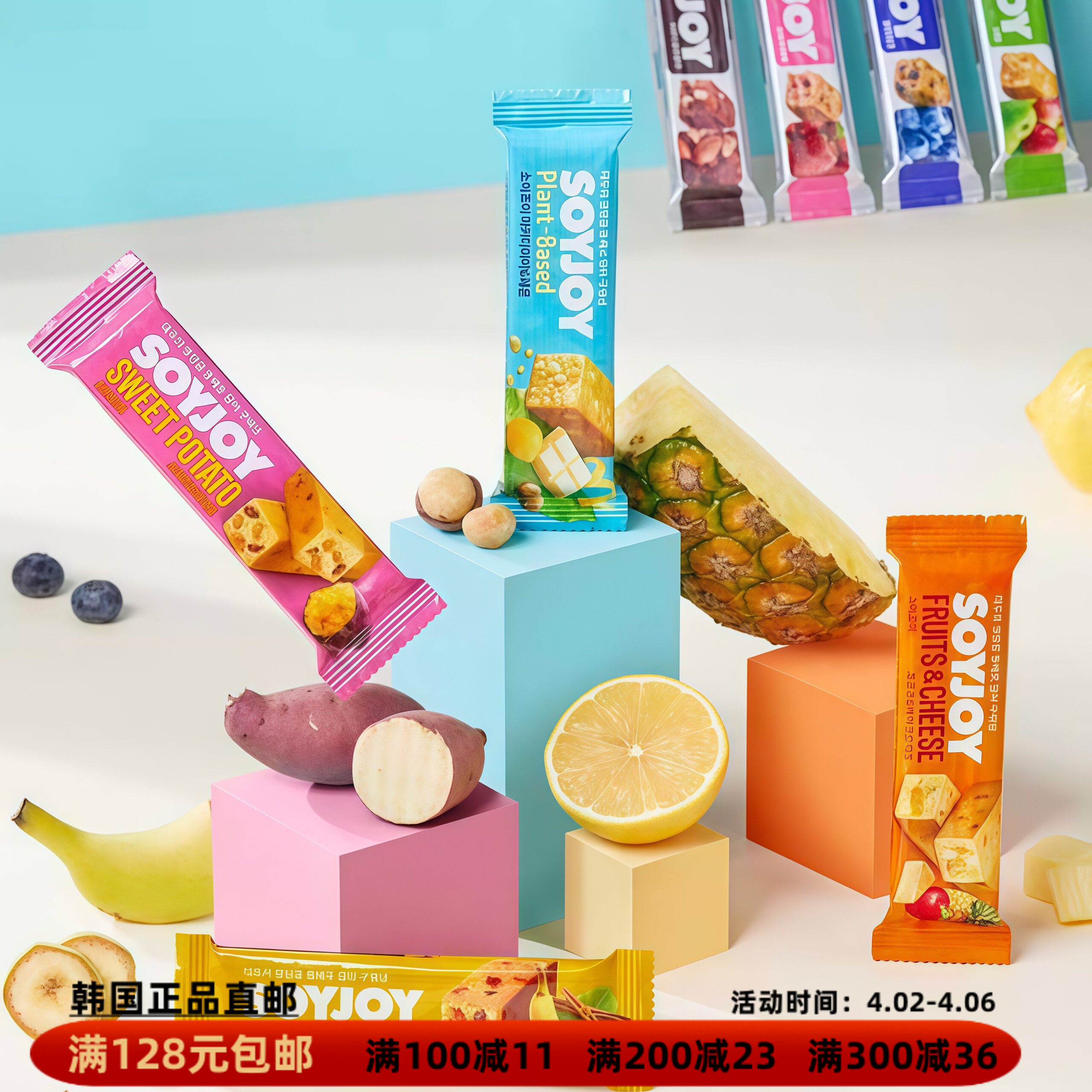 韩国直邮SOYJOY大豆蛋白棒系列oliveyoung热卖高蛋白代餐零食饼干