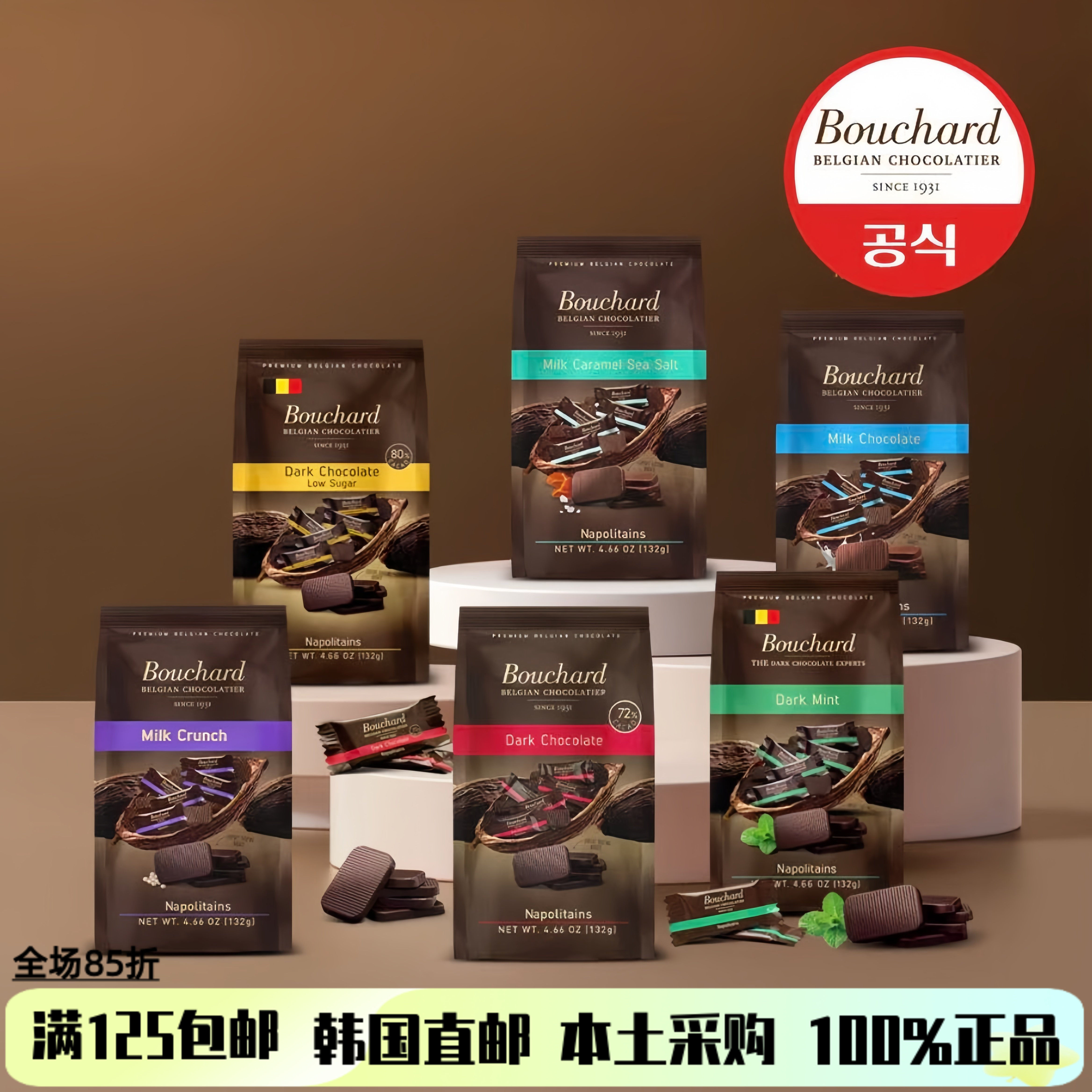 韩国直邮bouchard布夏德72%纯巧克力海盐焦糖牛奶可可薄荷巧克力