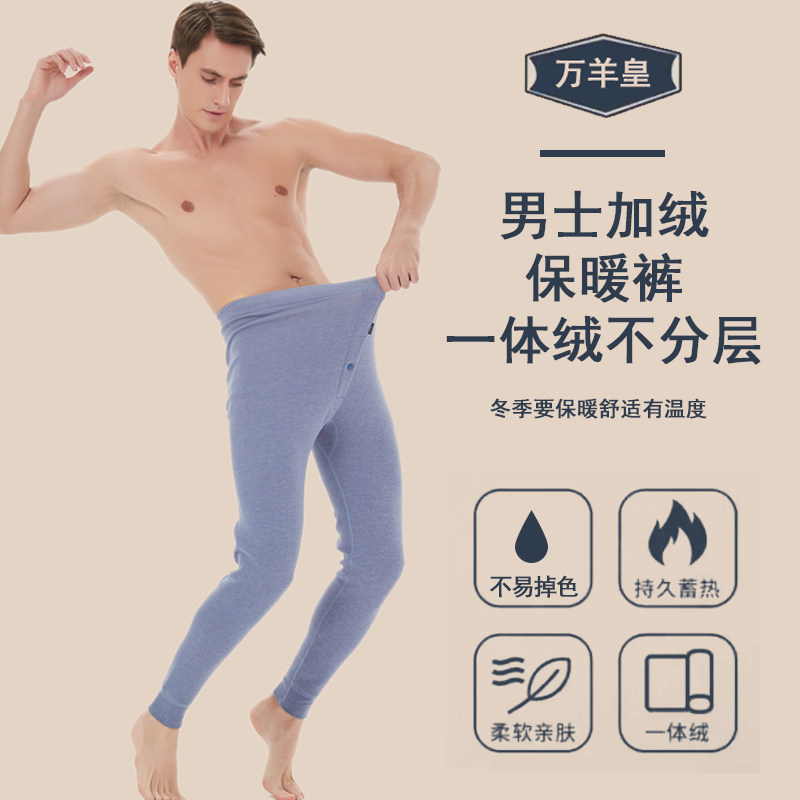 男士保暖裤加绒内穿秋冬棉裤高腰弹力打底裤