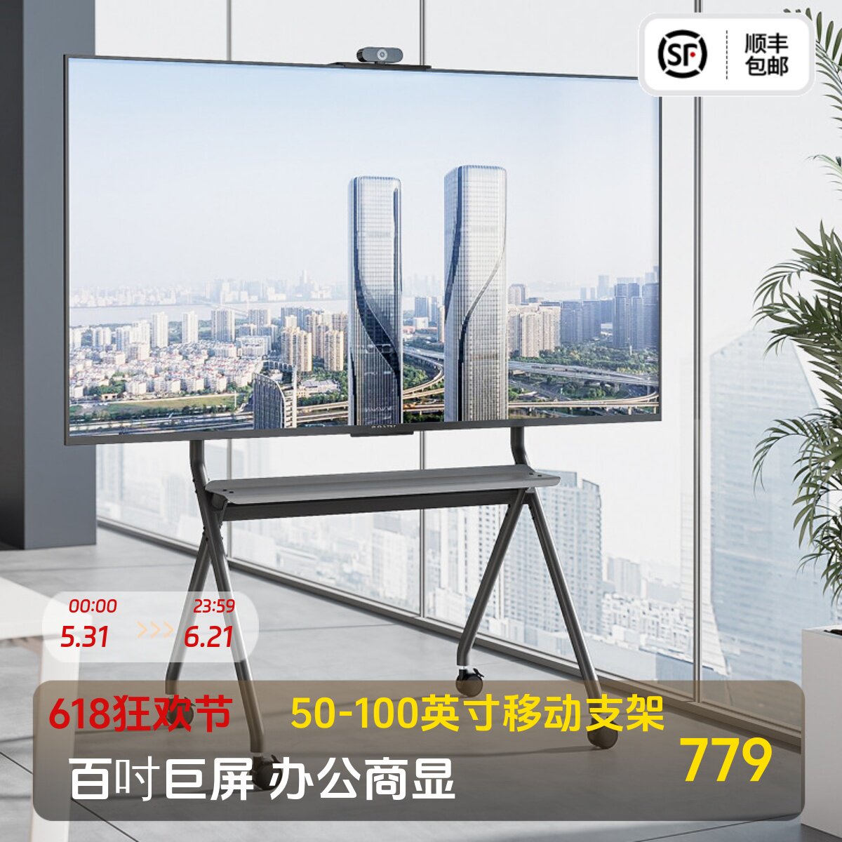 北弧电视机支架可移动落地式带轮推车适用小米海信创维一体机挂架