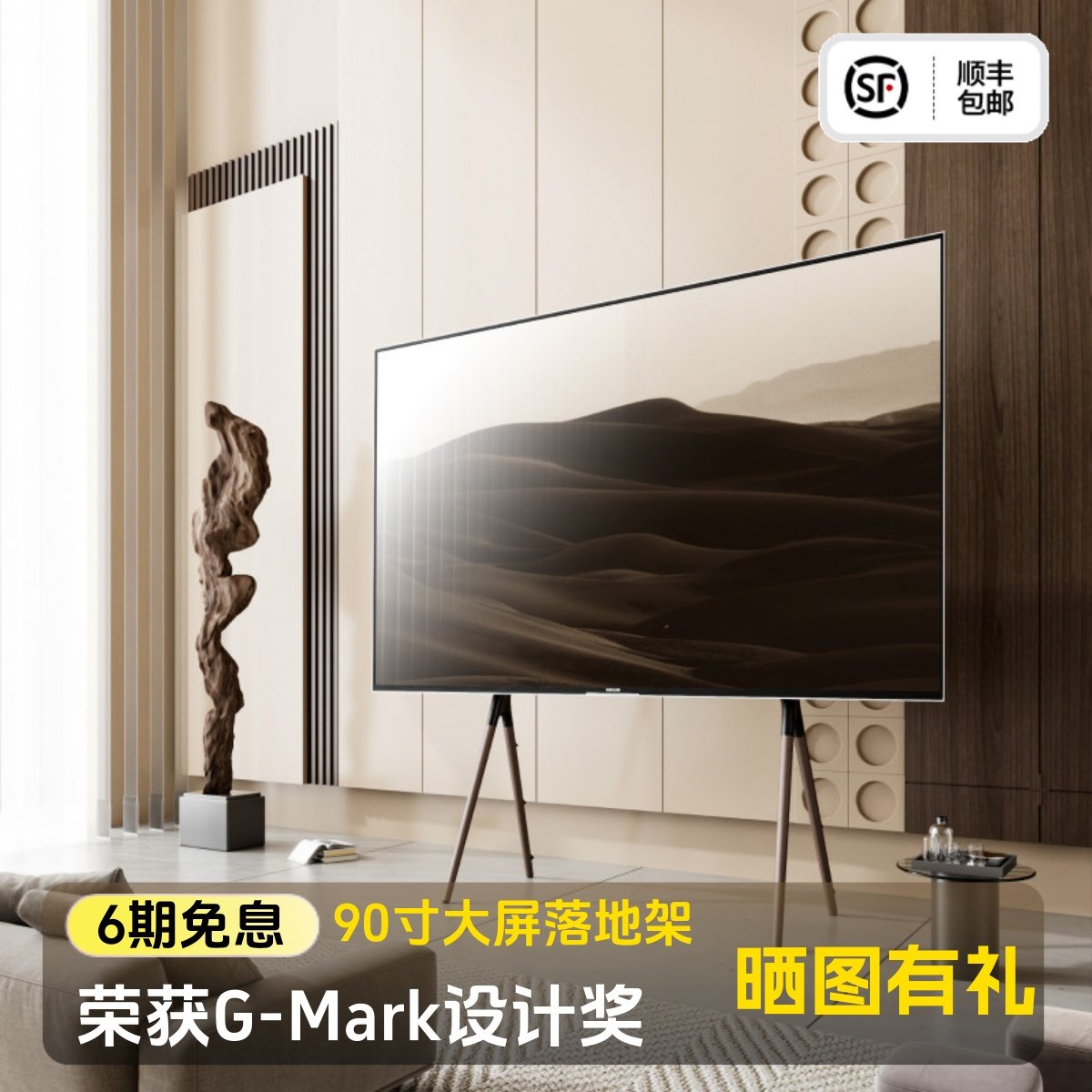 北弧电视落地支架移动推车大尺寸实木挂架70-90寸 FS600MAX莫里森