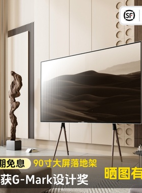 北弧电视落地支架移动推车大尺寸实木挂架70-90寸 FS600MAX莫里森