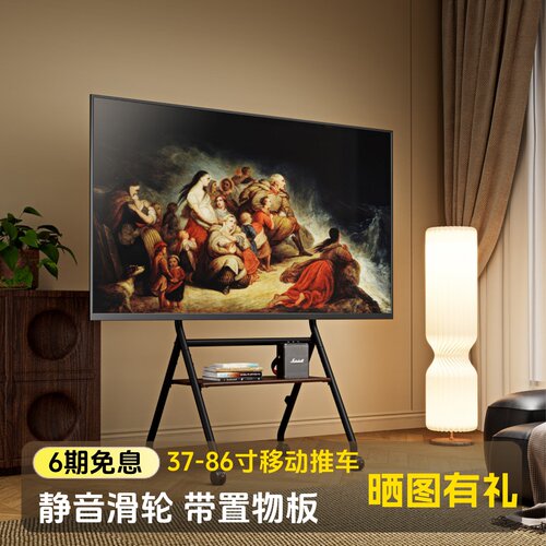 北弧落地电视机支架子可移动式带轮37-86英寸漫行者电视推车FS350