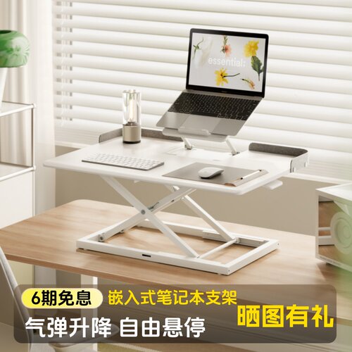 北弧站立式升降电脑增高支架