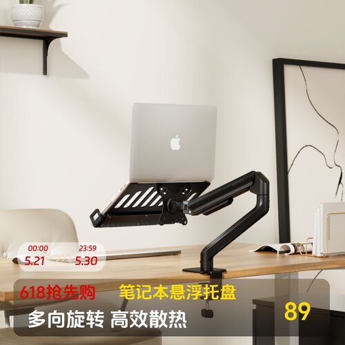 北弧笔记本支架散热免打孔