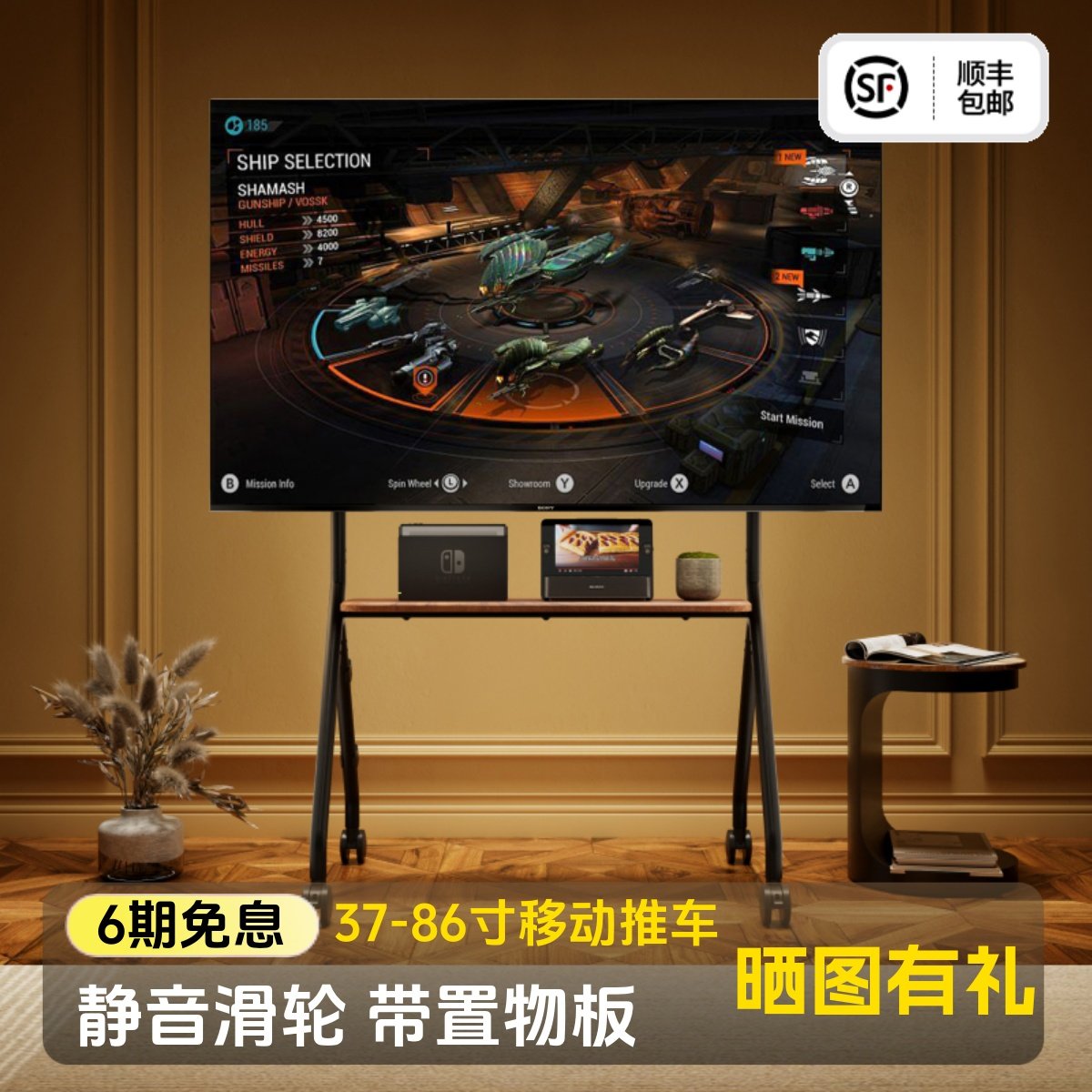 移动式落地电视机支架带轮