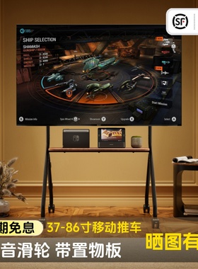 北弧落地电视机支架子可移动式带轮37-86英寸漫行者电视推车FS350