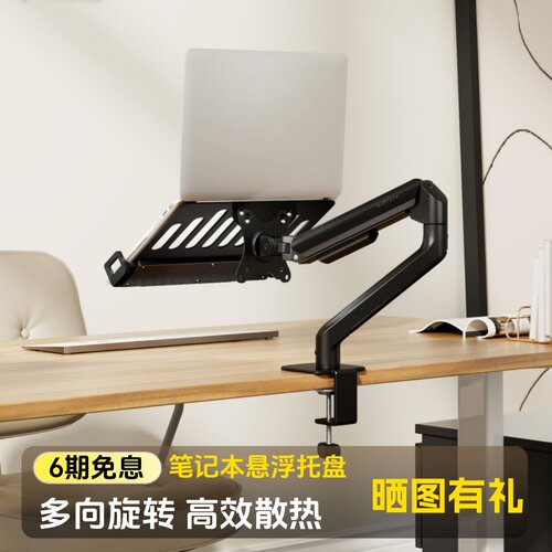 北弧笔记本支架散热免打孔