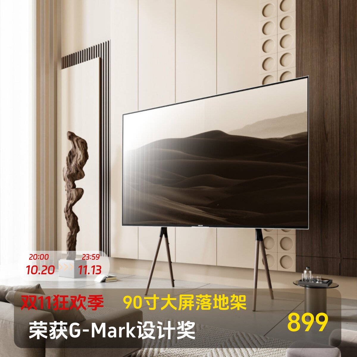 北弧电视落地支架移动推车大尺寸实木挂架70-90寸 FS600MAX莫里森