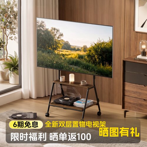 北弧可移动电视机挂架落地电视支架带轮75英寸电视推车FS370