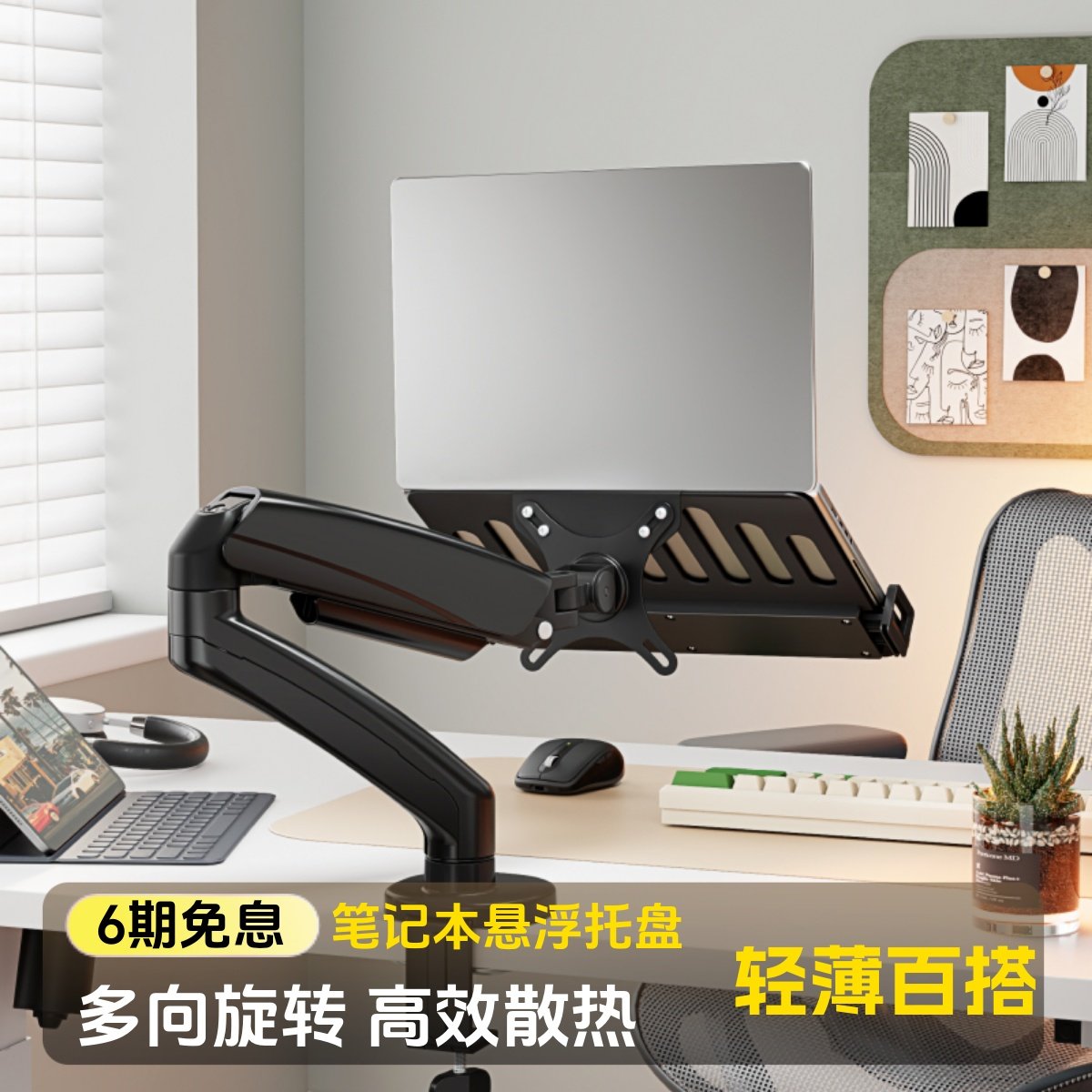 北弧笔记本电脑支架托盘散热旋转升降通用多尺寸可用悬浮增高架,3C数码配件,笔记本多功能支架/桌,淘宝优惠券,粉丝福利购,淘宝优惠卷