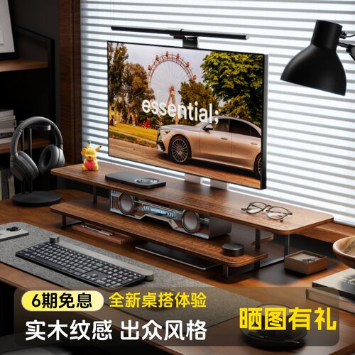 Brateck北弧桌面显示器增高支架