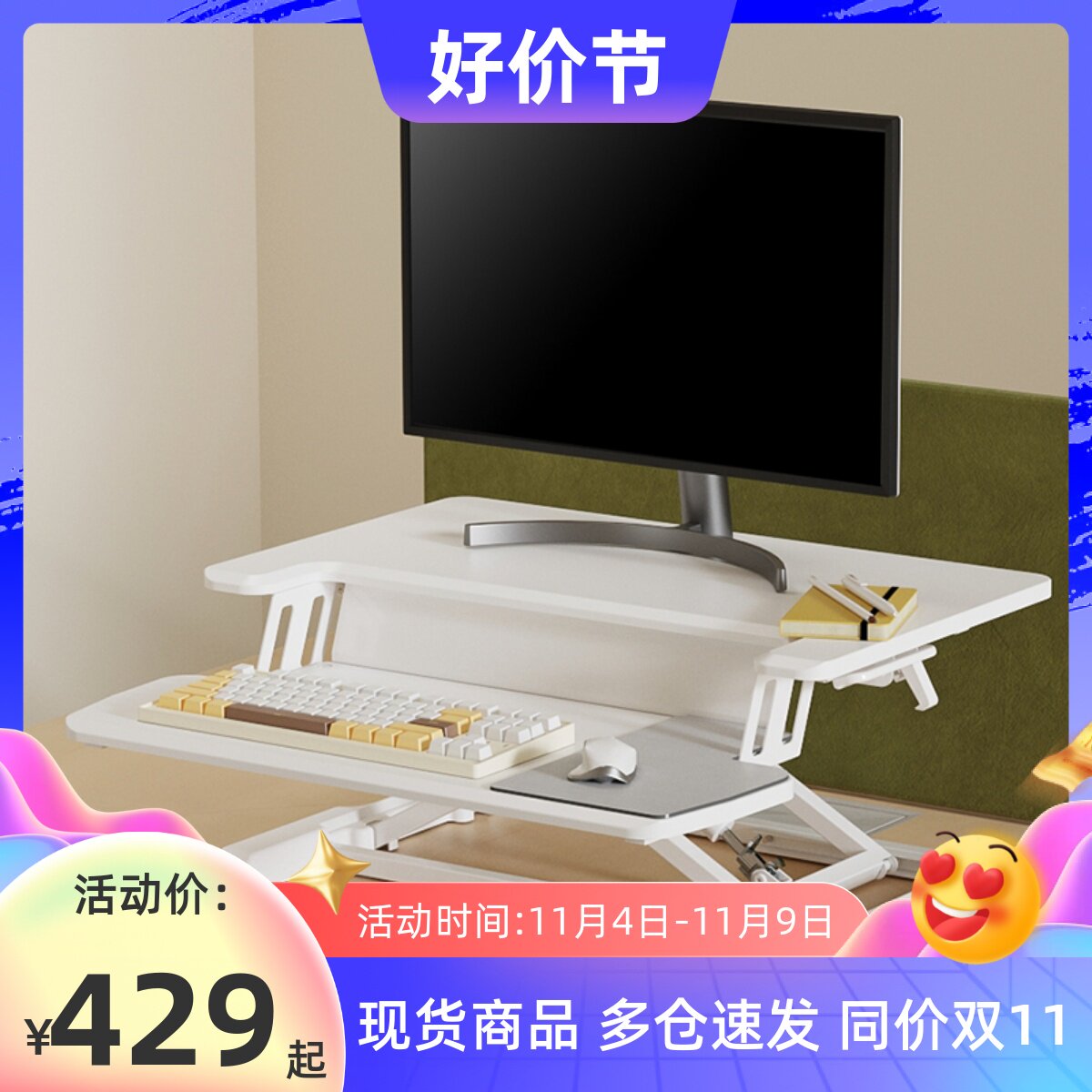 Brateck北弧D460小仙桌显示器电脑办公升降桌站立工作台增高架属于什么档次？