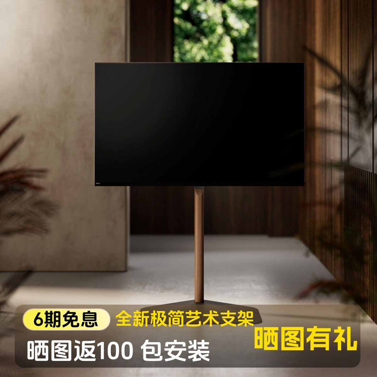 北弧落地电视机支架艺术电视架客厅酒店可移动推车金属底座FS700