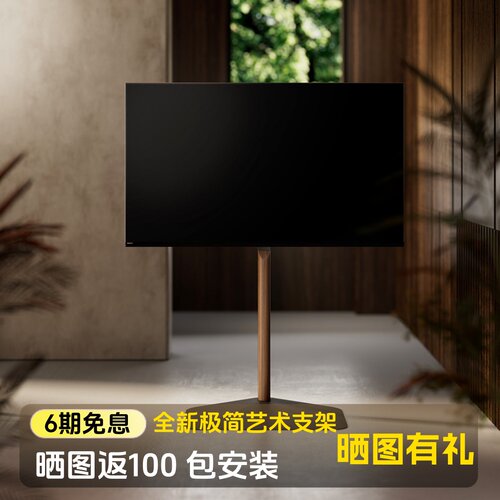 北弧电视落地支架FS700