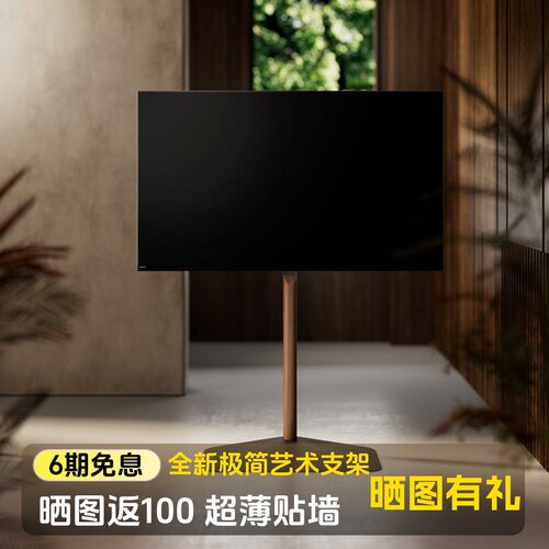 北弧电视落地支架FS700