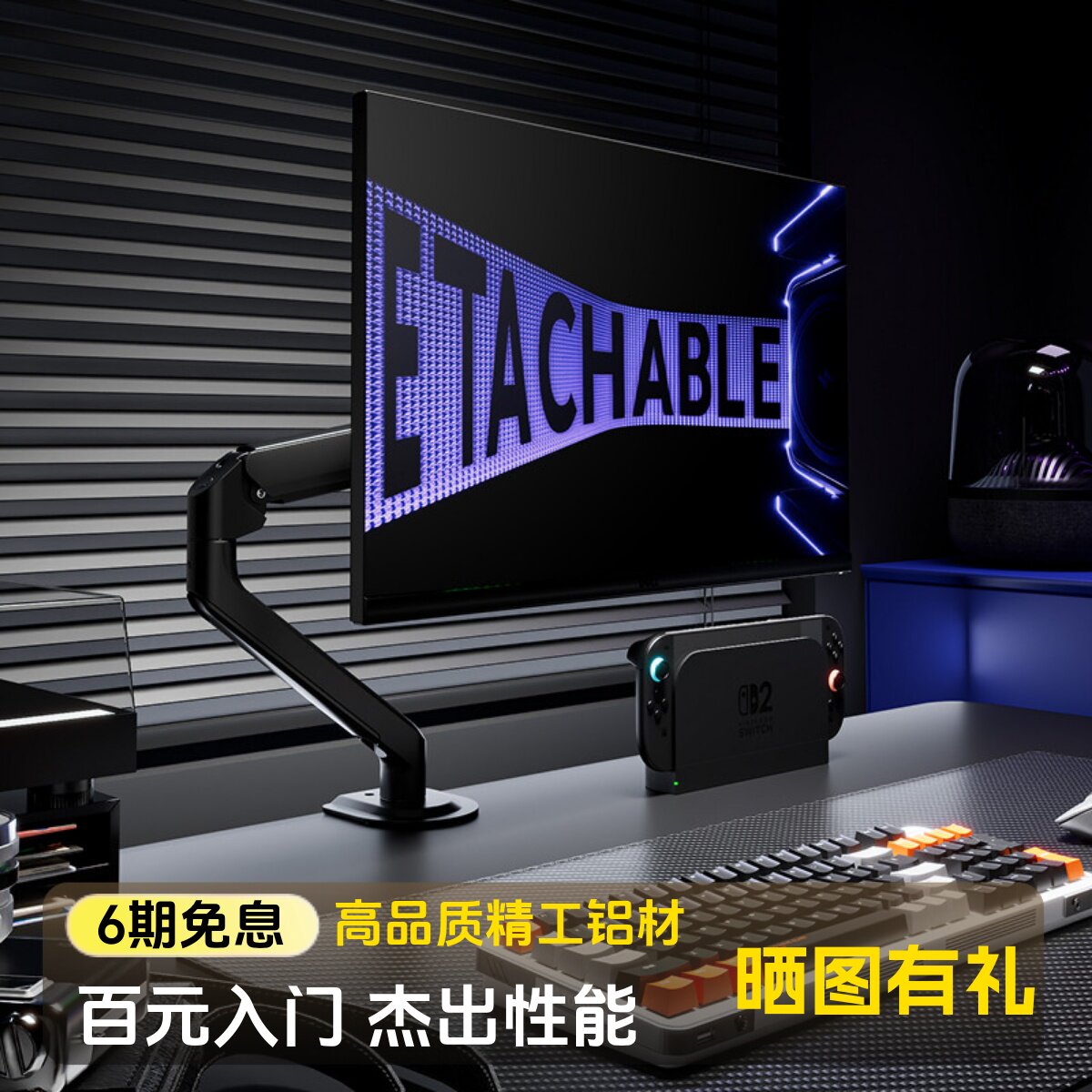 北弧北狐显示器支架升降拉伸增高