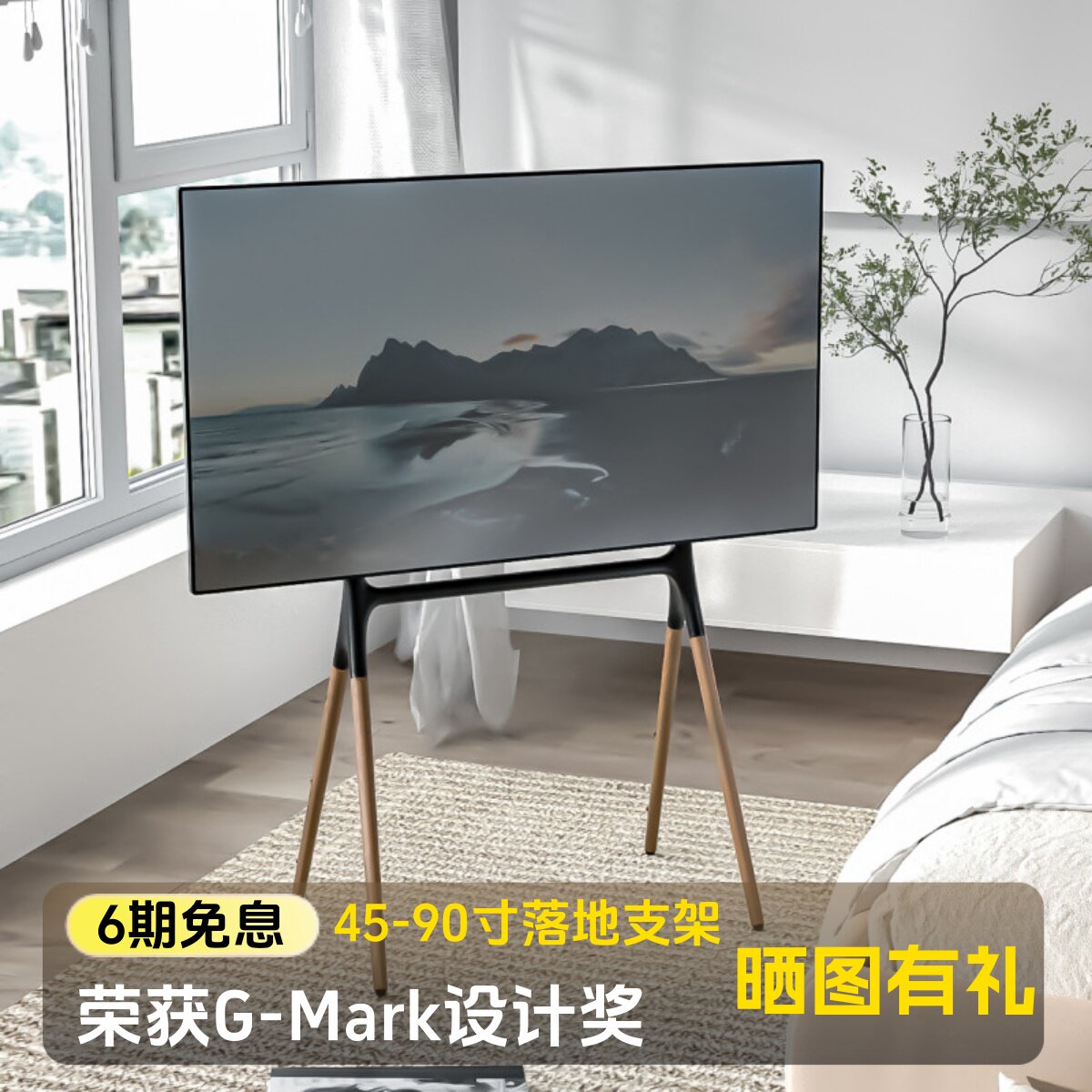 北弧FS600莫里森落地电视机架图片