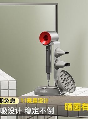 北弧戴森dyson hd08电吹风机挂架置桌立式免打孔收纳风筒托架