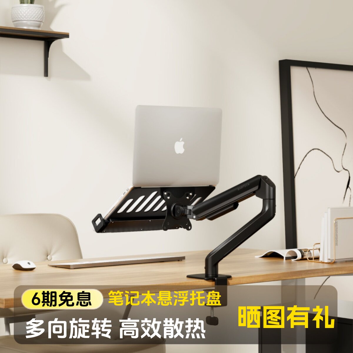 北弧笔记本支架散热免打孔图片